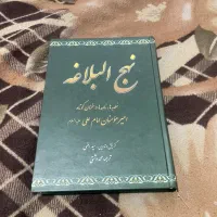 کتاب. نهج‌البلاغه