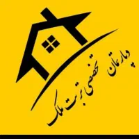 فروش ویلایی شیک / دانشگاه پیام نور