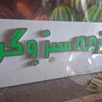 یک عدد تابلو برجسته درحد نو