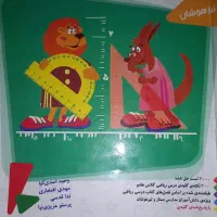 بهترین کتابهای هفتم(مرشد)|کتاب و مجله آموزشی|اهواز, فاز ۲ پادادشهر|دیوار