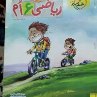 ریاضی 6 ام خیلی سبز