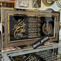 تابلو چهار قل ووان یکاد وایت الکرسی