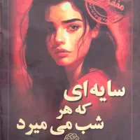 بازی فکری پرونده جنایی