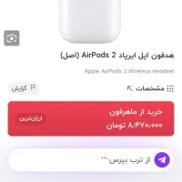 ایر پاد ۲|لوازم جانبی موبایل و تبلت|مشهد, آزادشهر|دیوار