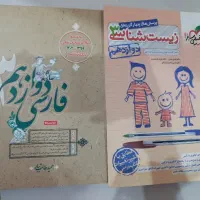 کتاب های کنکور تجربی