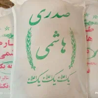 برنج هاشمی ایرانی