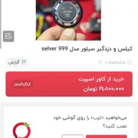 دزدگیر حرفه ای ماشین|قطعات یدکی و لوازم جانبی|دزفول, |دیوار