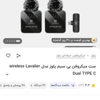 میکروفون وایرلس puluz نو