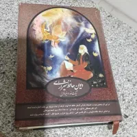 دیوان حافظ شیرازی