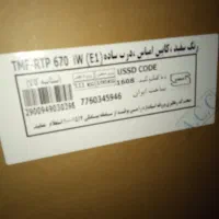 یخچال فریزر و لباسشویی مدل پاکشوما