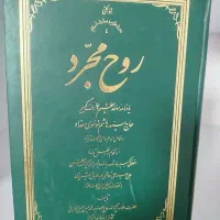 کتاب مذهبی