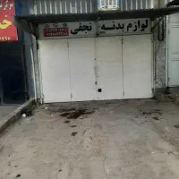 مغازه ۵۸ متری دوکوهک