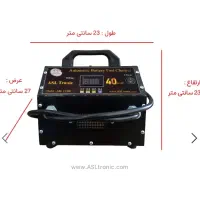 شارژر باطری اتومات