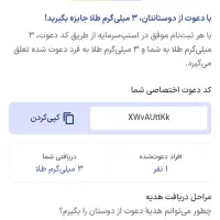 ۴کد هدیه ۵۰ هزار تومانی|کارت هدیه و تخفیف|کرج, کیانمهر|دیوار
