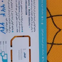 خط سیم کارت 4647-066-0916