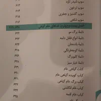 کتاب غذاهای خام گیاهی|کتاب و مجله آموزشی|آمل, |دیوار