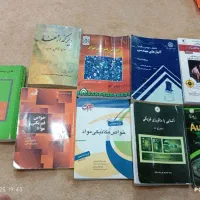 کتاب علم مواد