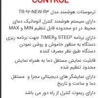 کلید کولر هوشمند tr92 new|مصالح و تجهیزات ساختمان|شیراز, شهرک بهشتی|دیوار