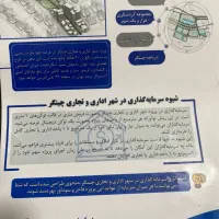 سهام تجاری چیتگر/ پهنه طبیعت کد۶۲ / بتاجا ارتش|فروش آپارتمان|تهران, شهرک چیتگر|دیوار