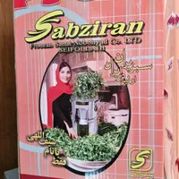 سبزی خرد کن سبزیران (سیف الهی)