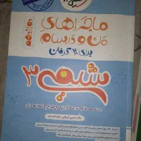 فروش کتاب کنکوری|کتاب و مجله آموزشی|شیراز, جوادیه|دیوار