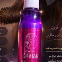 لوسیون خاویار( گره باز کن مو)