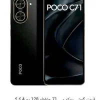 گوشی پوکو c71 صفر