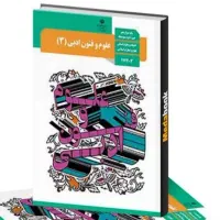 تدریس علوم فنون وعروض سماعی