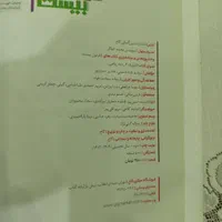 کتاب فیزیک یازدهم فرمول بیست|کتاب و مجله آموزشی|مشهد, انقلاب|دیوار