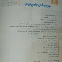 کتاب آی کیو|کتاب و مجله آموزشی|رباطکریم, رباطکریم|دیوار