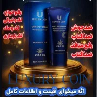 بزرگترین غول ۸کاره جهان