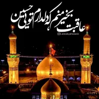 کاروان علمدار کربلا