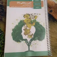کتاب پایه یازدهم