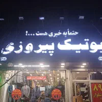 نما کامپوزیت تابلوساز چنلیوم تابلوسازی نئون|خدمات پیشه و مهارت|مشهد, گلبرگ شمالی|دیوار