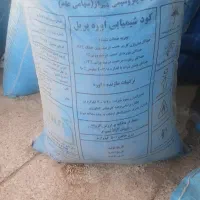 شیمیایی اوره