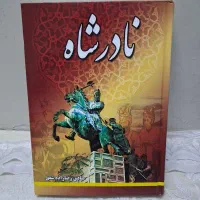 کتاب های تاریخی|کتاب و مجله تاریخی|خمینی‌شهر, |دیوار