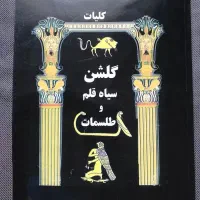 کتاب قدیمی