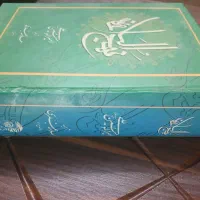 نهج البلاغه|کتاب و مجله مذهبی|قم, زاد|دیوار