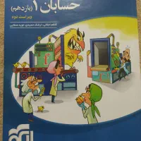 پک کامل کتاب کنکور ریاضی فیزیک|کتاب و مجله آموزشی|مرودشت, فرهنگ|دیوار