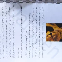 کتاب علوم غریبه|کتاب و مجله مذهبی|اهر, |دیوار