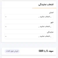 حواله سهند S