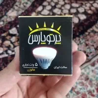 هراج لامپ و قاب هالوژن|لامپ و چراغ|اصفهان, باغ فردوس|دیوار