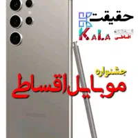 جشـنواره مـوبایل اقسـاطی*حـقیقت کـالا* A17 256g