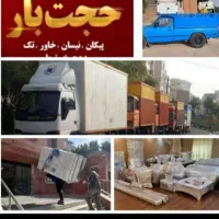 باربری اسباب کشی حمل ونقل اثاثیه منزل حجت بار|خدمات حمل و نقل|مشهد, سید رضی|دیوار