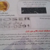 ' موزر آلمانی هفت دنده نو فیلیپس سه تیغ هلندی|آرایشی، بهداشتی، درمانی|تهران, آهنگ|دیوار