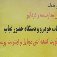 دوربینهای مداربسته.دوربین سیمکارتی.تقویت موبایل