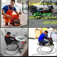 لوله بازکنی آشپزخانه حمام توالت کل زنجان ارزانترین|خدمات پیشه و مهارت|زنجان, |دیوار