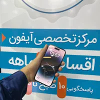 آیفون ۱۴پرو  (بدون چک)|موبایل|اصفهان, احمدآباد|دیوار