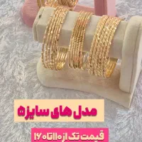 النگو و بدلیجات|بدلیجات|دزفول, |دیوار