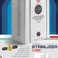 استابلایزر یخچال و فریزر تایوانی